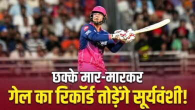 IPL 2026: इसी रफ्तार से वैभव सूर्यवंशी ने मारे छक्के तो टूटेगा क्रिस गेल का रिकॉर्ड? 14 साल से किसी ने नहीं तोड़ा