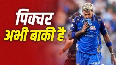 IPL 2026: 6 मैच हारने के बावजूद मुंबई इंडियंस की हो सकती है प्लेऑफ में एंट्री, ये है समीकरण