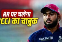 राजस्थान रॉयल्स पर होगी बड़ी कार्रवाई, इस बात से नाराज है BCCI