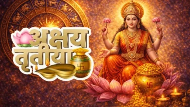 अक्षय तृतीया 2026: 19 या 20 अप्रैल? जानिए सही तिथि और दान का महत्व