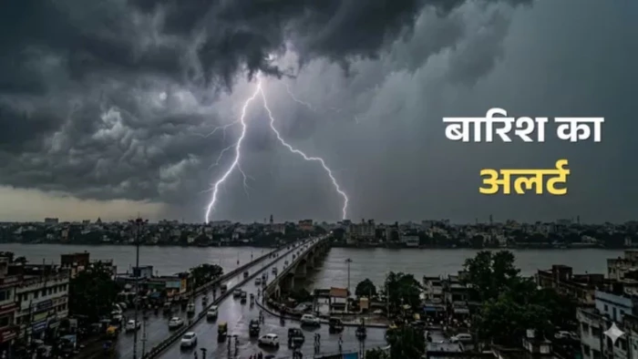 CG Weather Update: मौसम बदला, तापमान गिरा; आज बारिश और वज्रपात का अलर्ट