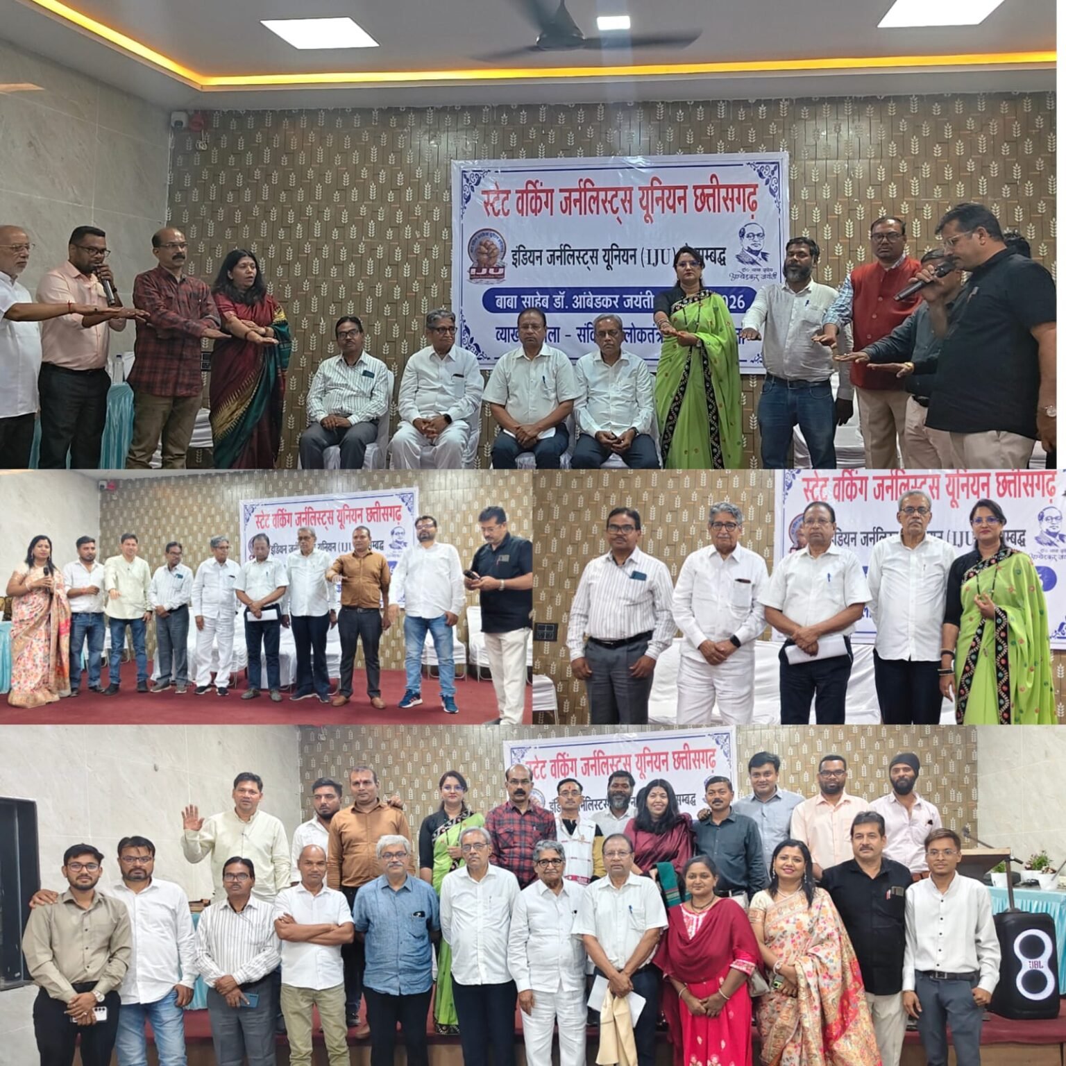 डॉ. अंबेडकर जयंती पर रायपुर में व्याख्यानमाला, संविधान, लोकतंत्र और पत्रकारिता पर मंथन डॉ. अंबेडकर जयंती पर रायपुर में व्याख्यानमाला, संविधान, लोकतंत्र और पत्रकारिता पर मंथन