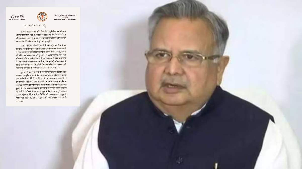 नक्सलवाद से मुक्ति पर विधानसभा अध्यक्ष डॉ. रमन सिंह ने गृह मंत्री अमित शाह को कहा ‘साध्य पुरूष’