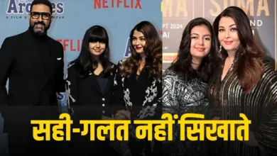 ‘कोई कॉम्पिटिशन नहीं है’- बेटी आराध्या की परवरिश पर बोले अभिषेक बच्चन