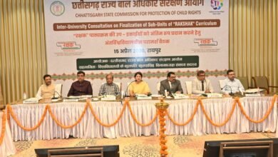 छत्तीसगढ़ में बाल संरक्षण की बड़ी पहल: 6 विश्वविद्यालयों ने मिलकर तैयार किया ‘रक्षक’ पाठ्यक्रम