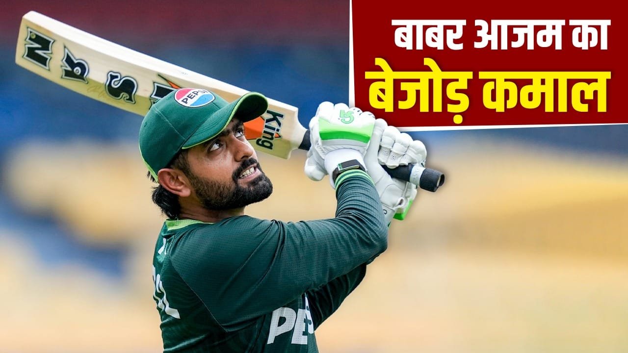 बाबर आजम बने पाकिस्तान में नंबर 1, एशिया में नंबर 2, वर्ल्ड में नंबर 3…T20 क्रिकेट में किया ऐतिहासिक कारनामा