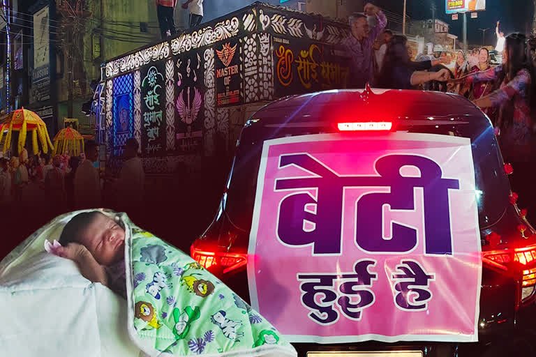 24 साल बाद घर आई ‘लक्ष्मी’: धमतरी में बेटी के जन्म पर बारात जैसा जश्न, ढोल-नगाड़ों से हुआ स्वागत