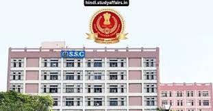 सरकारी नौकरी का मौका, SSC इस महीने निकाल सकता है बंपर वैकेंसी