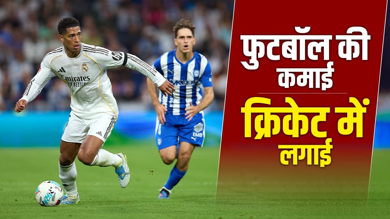 पुलिसवाले का बेटा, जो फुटबॉल खेलकर बना करोड़पति, अब क्रिकेट में लगाया पैसा, इस टीम में खरीदी हिस्सेदारी