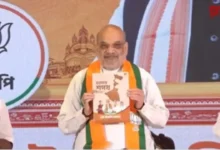 पश्चिम बंगाल: भाजपा का ‘संकल्प पत्र’ जारी, अमित शाह बोले- 45 दिनों में 7वां वेतन आयोग लागू करेंगे