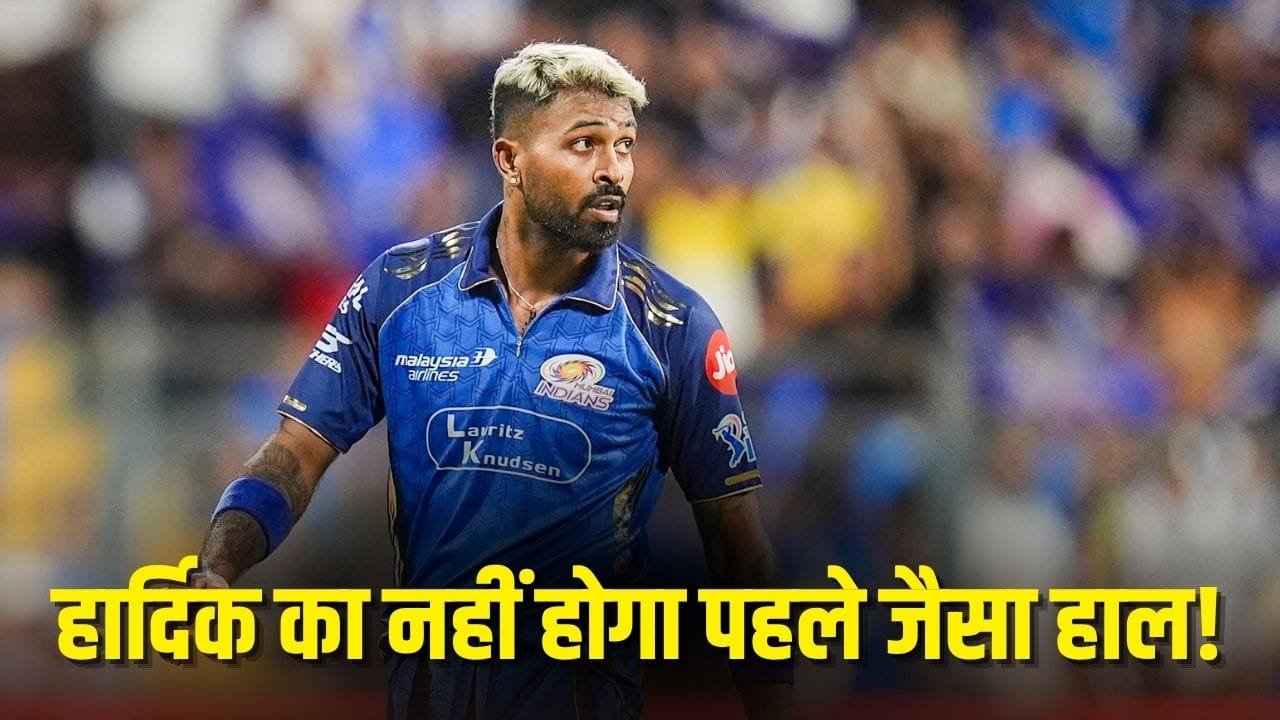 ODI World Cup 2027 पर हार्दिक पंड्या की नजर, IPL के बीच MI के कप्तान कर रहे ये तैयारी