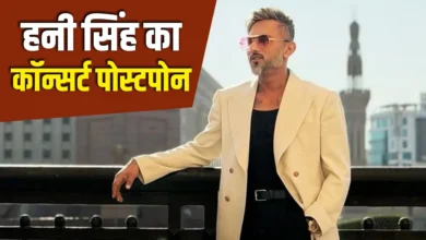 इधर हनी सिंह का 20 साल पुराना गाना बैन, उधर पुणे में कॉन्सर्ट पर भी मंडराए संकट के बादल