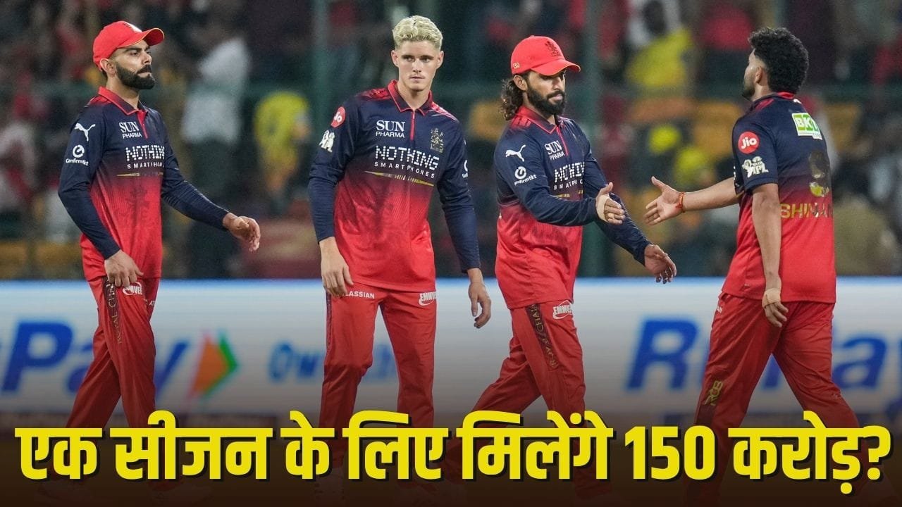 IPL में इस खिलाड़ी पर लगेगी 150 करोड़ की बोली? चौंकाने वाले दावे ने उड़ाए सबके होश