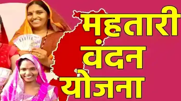 महिलाओं के मोबाईल में बजी खुशियों की घंटी,महतारी वंदन की 26वीं किश्त जारी
