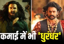 ‘धुरंधर 2’ की रिकॉर्डतोड़ कमाई जारी, ‘बाहुबली 2’ को पीछे छोड़ने के लिए चाहिए 322 करोड़ और