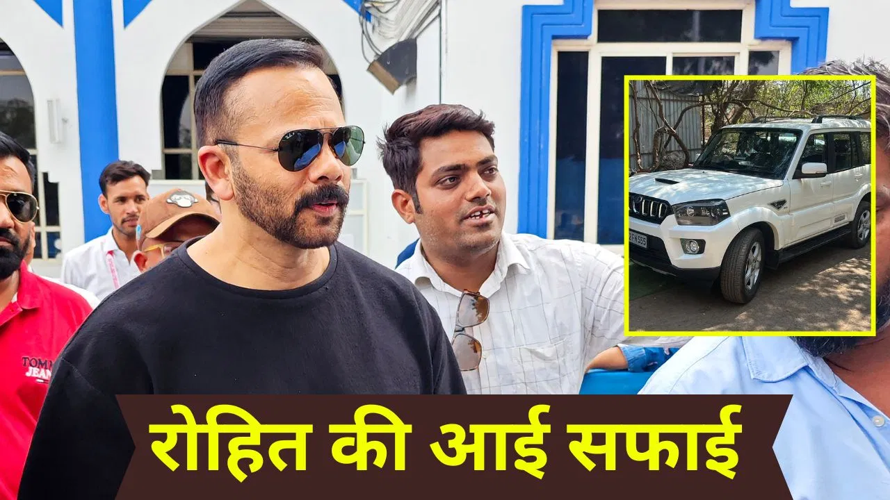 रोहित शेट्टी पर पुलिस स्टिकर विवाद, टीम ने दी सफाई और बताया पूरा मामला