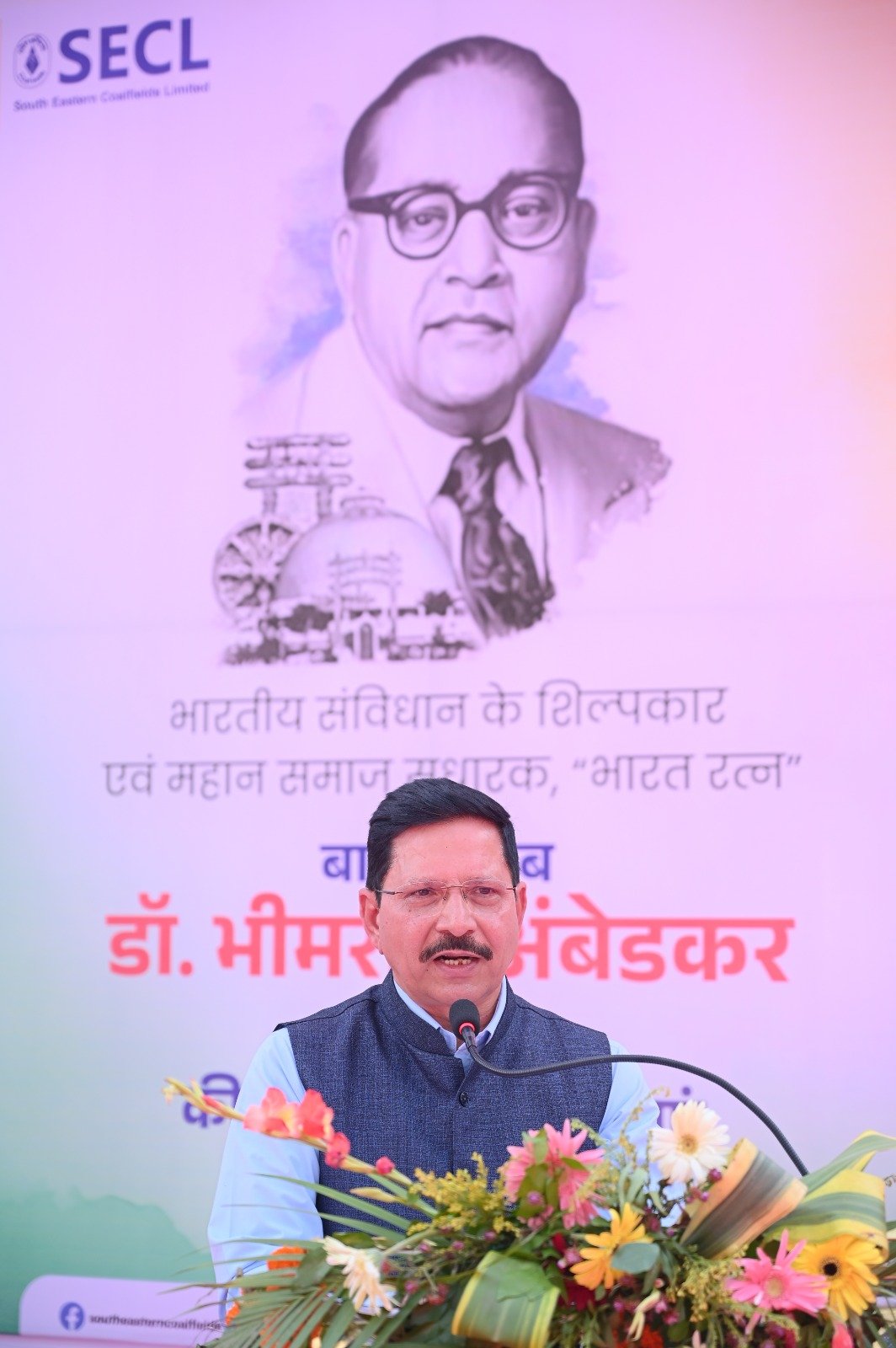 एसईसीएल में बाबा साहेब डॉ0 भीमराव अम्बेडकर की 135 वीं जयंती मनाई गई एसईसीएल में बाबा साहेब डॉ0 भीमराव अम्बेडकर की 135 वीं जयंती मनाई गई