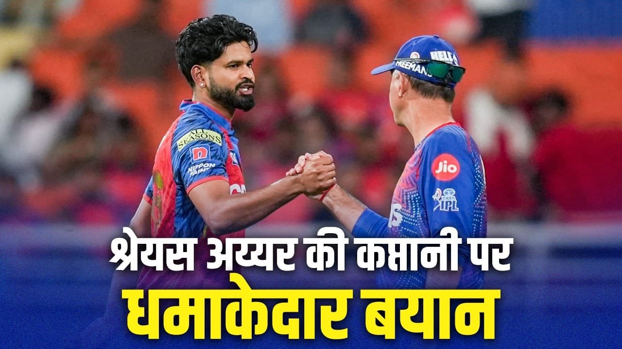 श्रेयस अय्यर को क्यों बनना चाहिए टीम इंडिया का T20 कप्तान? इस एक बयान से मिल गया जवाब