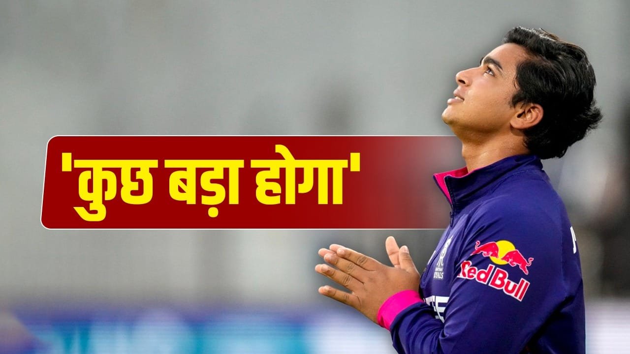 Vaibhav Sooryavanshi: वैभव सूर्यवंशी के साथ जो हुआ उसने बढ़ाई कोच की बेताबी, कहा- 25 अप्रैल को कुछ बड़ा होगा