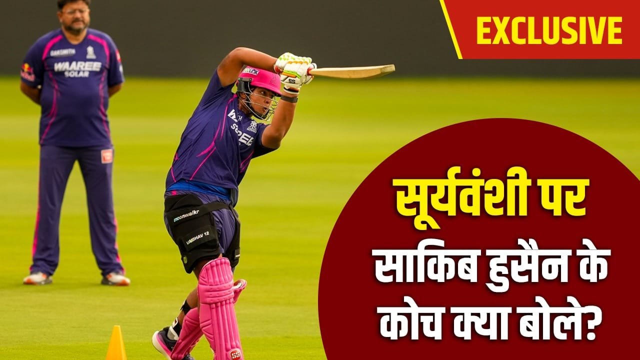 वैभव सूर्यवंशी आयरलैंड के खिलाफ T20 सीरीज में खेल सकते हैं, ये जानकर साकिब हुसैन के कोच ने क्या कहा?