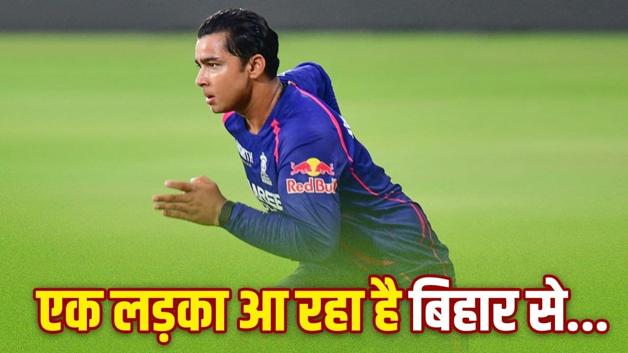 एक लड़का आ रहा है बिहार से… वैभव सूर्यवंशी के आने से पहले ही इस दोस्त ने IPL में फैला दी थी ये खबर