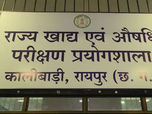 रायपुर में वजन घटाने वाली दवाओं पर सख्ती: 92 मेडिकल दुकानों की जांच, 3 फर्मों को नोटिस रायपुर में वजन घटाने वाली दवाओं पर सख्ती: 92 मेडिकल दुकानों की जांच, 3 फर्मों को नोटिस