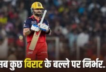Virat Kohli: 30 से ज्यादा गेंद और 40 से ज्यादा रन… विराट कोहली ने नहीं किया ऐसा तो RCB का हारना पक्का!