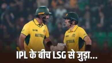 LSG: शादी के चलते छोड़ा आधा IPL, अब हुई लखनऊ की टीम में एंट्री, ऑक्शन में मिले थे 8.6 करोड़