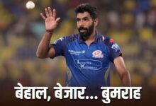 Jasprit Bumrah: वानखेडे में लुटाए 245 रन, जसप्रीत बुमराह का घर पर ही हो गया बुरा हाल