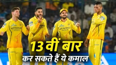 IPL 2026: चेन्नई सुपर किंग्स का प्लेऑफ में पहुंचना कैसे हुआ आसान? ये रहा पूरा समीकरण