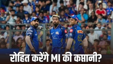 Rohit Sharma: हार्दिक पंड्या बाहर, सूर्या भी नहीं… रोहित शर्मा फिर बनेंगे मुंबई इंडियंस के कप्तान?