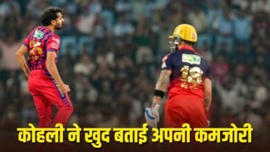 Virat Kohli Duck: विराट कोहली ने मारी अपने पैर पर कुल्हाड़ी, 0 पर बोल्ड होने के बाद खुल गया राज