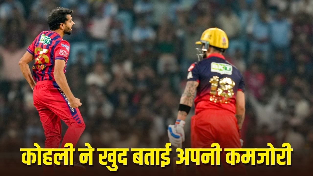 Virat Kohli Duck: विराट कोहली ने मारी अपने पैर पर कुल्हाड़ी, 0 पर बोल्ड होने के बाद खुल गया राज Virat Kohli Duck: विराट कोहली ने मारी अपने पैर पर कुल्हाड़ी, 0 पर बोल्ड होने के बाद खुल गया राज