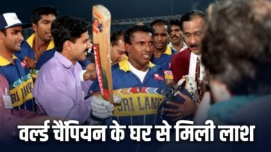 वर्ल्ड कप जिताने वाले खिलाड़ी के घर में मिली लाश, गिरफ्तारी का वारंट हुआ था जारी