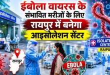 इबोला अलर्ट: रायपुर में बनेगा आइसोलेशन सेंटर, स्वास्थ्य विभाग ने जारी किए निर्देश