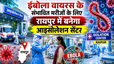 इबोला अलर्ट: रायपुर में बनेगा आइसोलेशन सेंटर, स्वास्थ्य विभाग ने जारी किए निर्देश