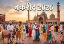 बकरीद की छुट्टी की तारीख बदली, अब 28 मई को रहेगा अवकाश, देखे आदेश कॉपी
