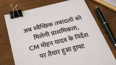 transfer policy- तबादला नीति में बड़ा बदलाव, स्वैच्छिक ट्रांसफर को प्राथमिकता देने की तैयारी