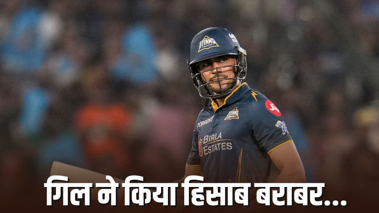 IPL 2026: 5 चौके-छक्के… शुभमन गिल ने लिया रबाडा का बदला, जोश हेजलवुड के एक ही ओवर में ठोके इतने रन