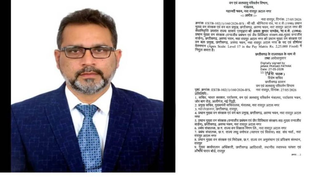 व्ही. श्रीनिवास राव के रिटायरमेंट से पहले सरकार का फैसला, अरूण पांडे संभालेंगे वन बल प्रमुख की कमान व्ही. श्रीनिवास राव के रिटायरमेंट से पहले सरकार का फैसला, अरूण पांडे संभालेंगे वन बल प्रमुख की कमान