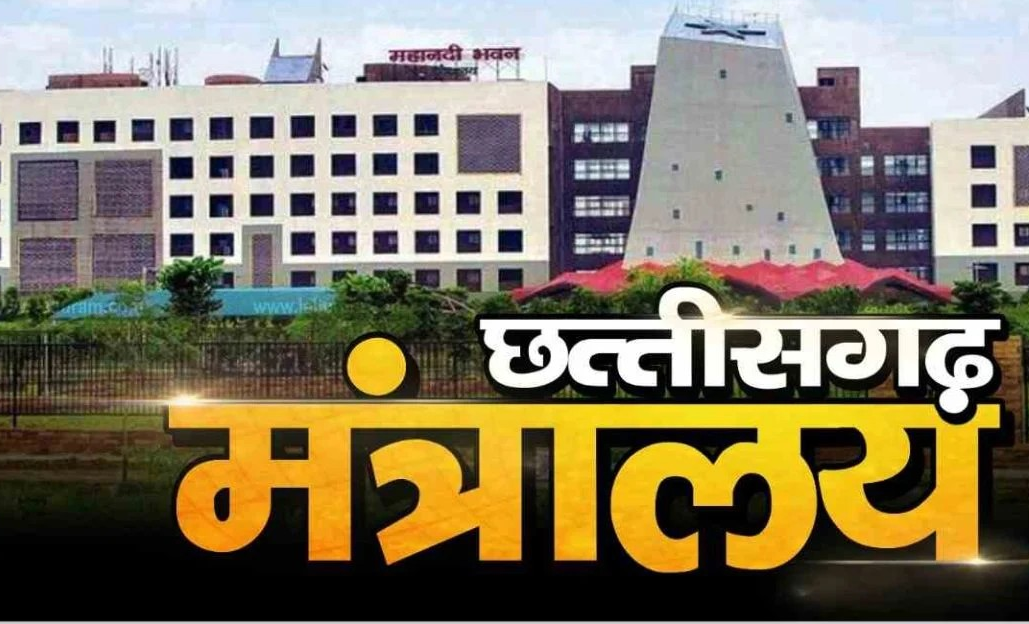 छत्तीसगढ़ सरकार का बड़ा फैसला: खर्चों में कटौती के लिए नई गाइडलाइन जारी, विदेश यात्रा और कारकेड पर सख्ती