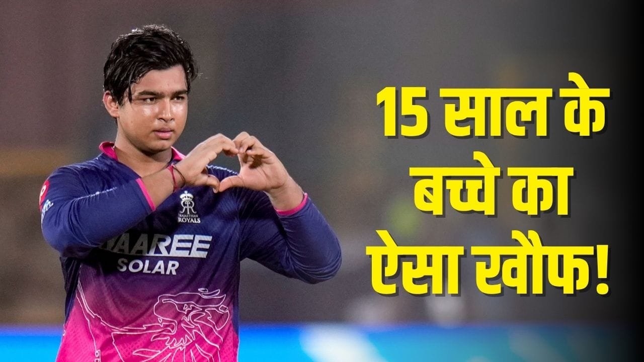 IPL 2026: जिसने कोहली-रोहित को खूब किया परेशान, वैभव सूर्यवंशी से डर गया वो गेंदबाज