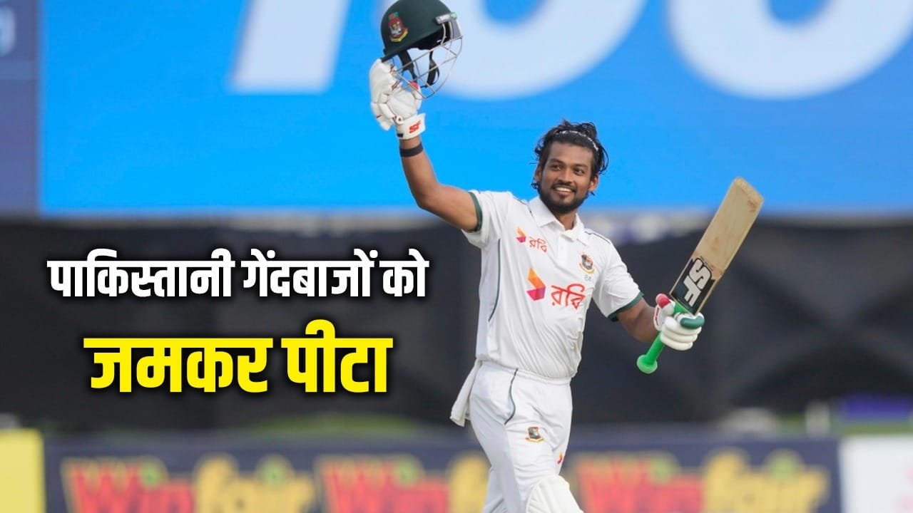 BAN vs PAK, 1st Test: नजमुल हसन शांतो ने ठोका 9वां शतक, सिर्फ 30 पारियों में तोड़ा इतना बड़ा रिकॉर्ड