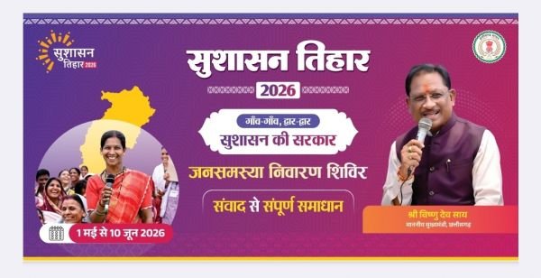09 मई को नगर पालिका पत्थलगांव में लगेगा शिविर, समस्याओं का होगा त्वरित समाधान