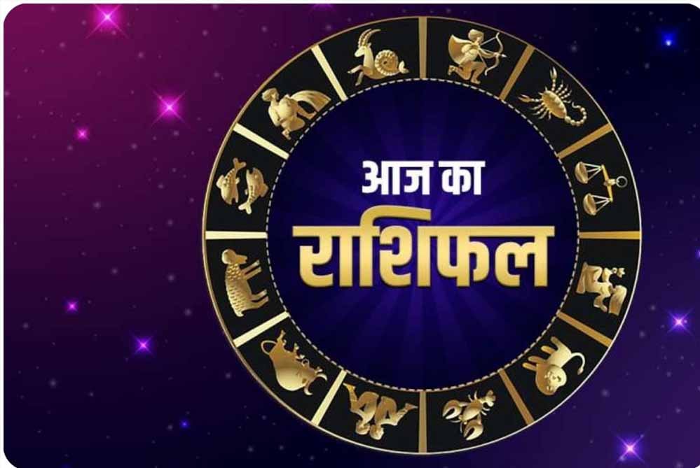 10 मई 2026 राशिफल: जानें आज आपके करियर, प्यार और पैसे का हाल