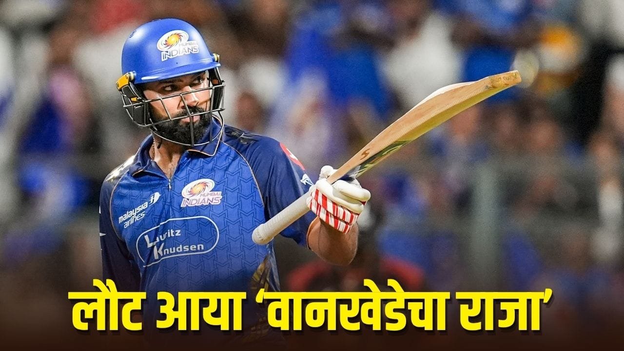Rohit Sharma: रोहित की 21 दिन बाद विस्फोटक वापसी, 7 छक्के उड़ाकर खेली तूफानी पारी, रचा ये इतिहास