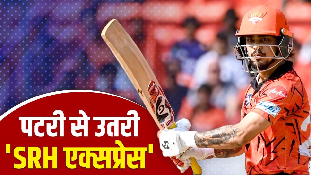 IPL 2026: 60 गेंदों में सिर्फ 60 रन और 9 विकेट, हेड के हमले के बाद SRH के साथ पहली बार हुआ ऐसा