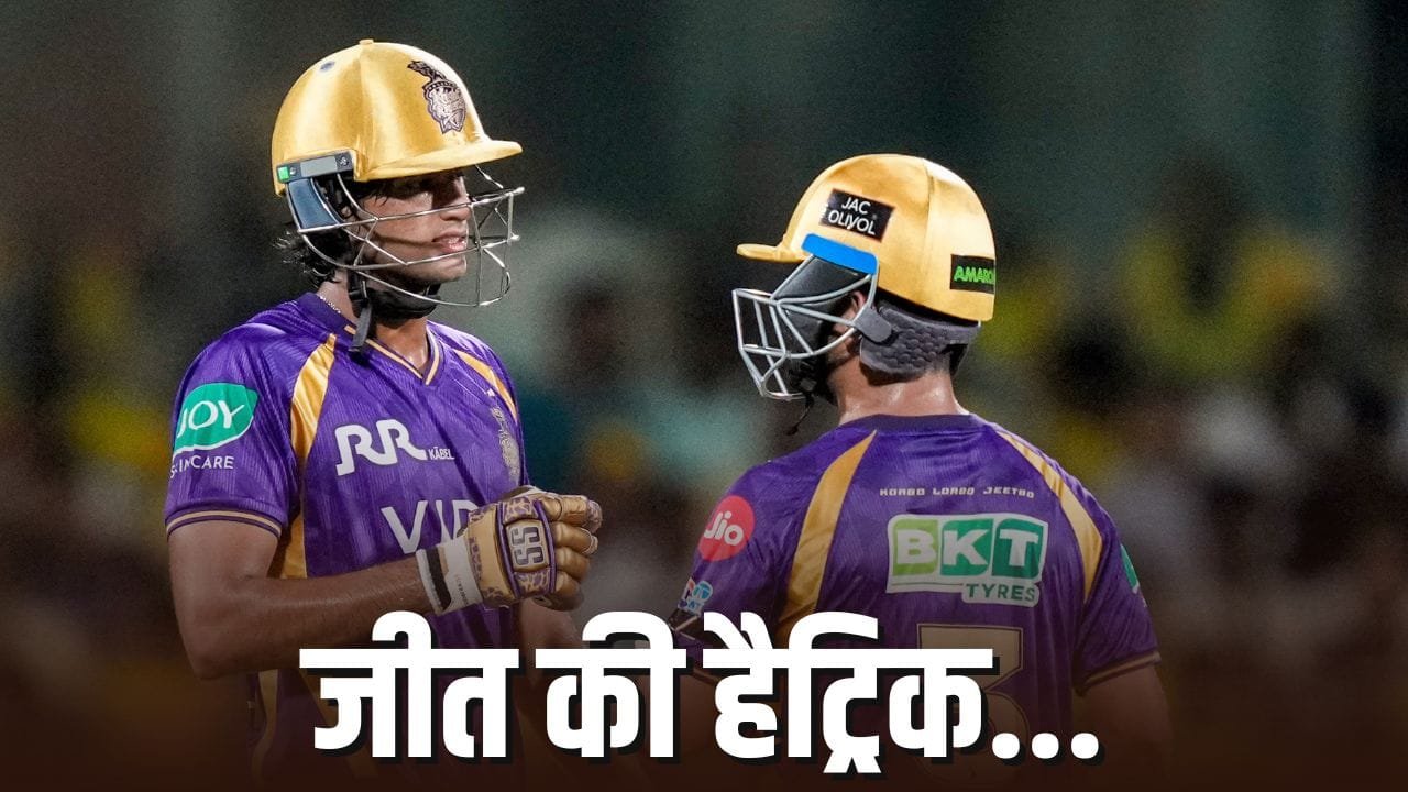 IPL 2026: KKR ने रोका हैदराबाद का विजयरथ, लगातार 5 जीत के बाद मिली हार