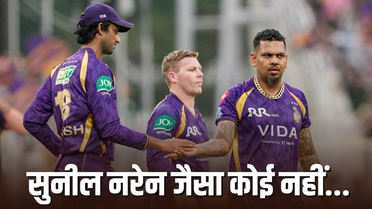 Sunil Narine: सुनील नरेन का खास ‘दोहरा शतक’, IPL इतिहास में ऐसा करने वाले पहले खिलाड़ी