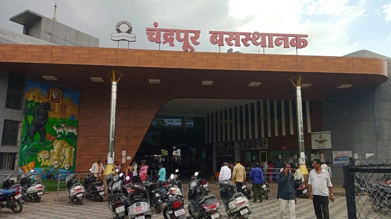चंद्रपुर ST विभाग ने 65 दिनों में स्वच्छता के नाम पर वसूले 58.50 लाख रुपये; फिर भी बस स्टैंड्स पर गंदगी का अंब चंद्रपुर ST विभाग ने 65 दिनों में स्वच्छता के नाम पर वसूले 58.50 लाख रुपये; फिर भी बस स्टैंड्स पर गंदगी का अंब